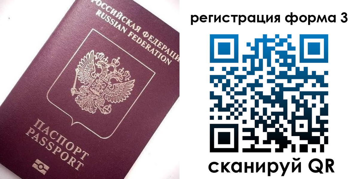 прописка от собственника в Урени