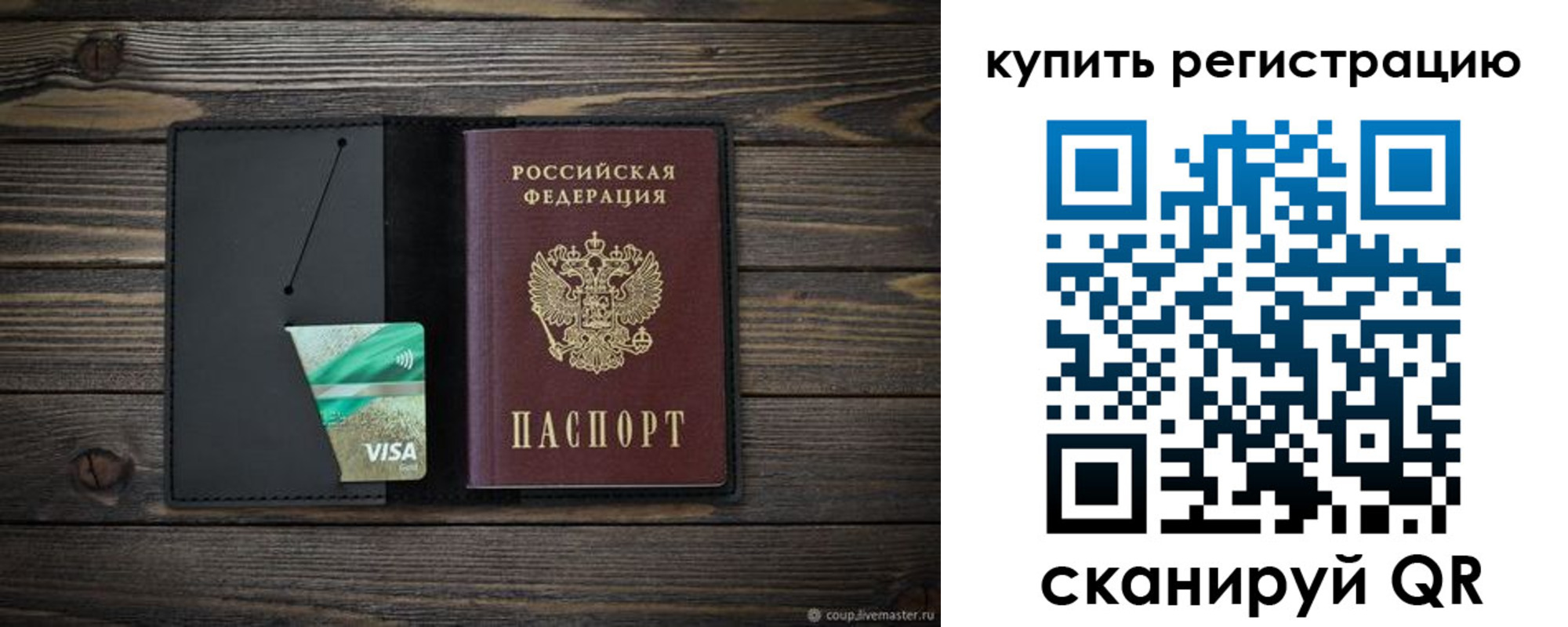 прописка ребенка в Урени