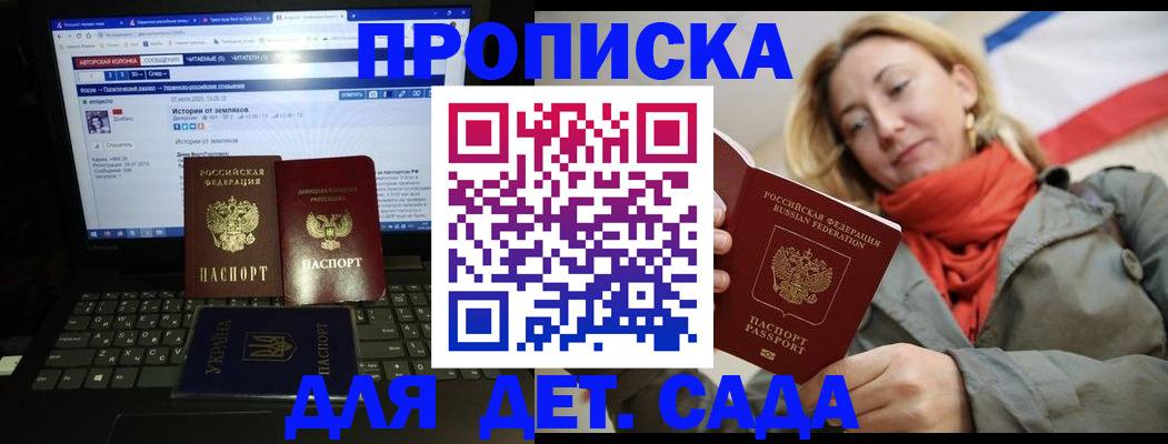 прописка для школы в Урени
