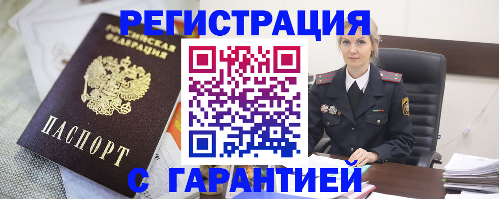 прописка для школы в Урени