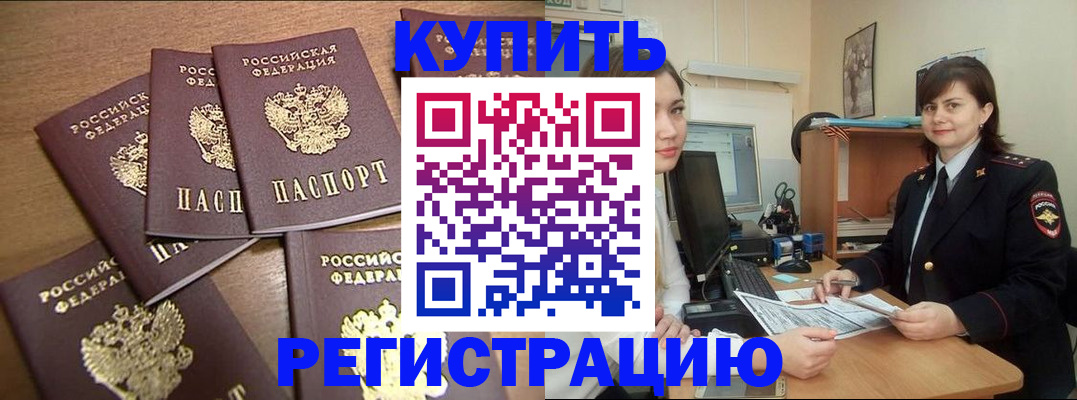 временная регистрация поиск в Урени